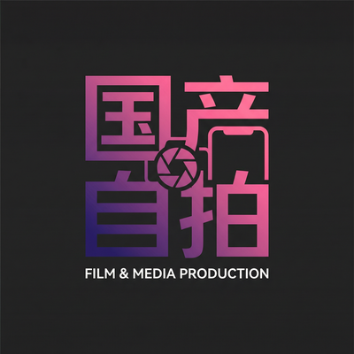 国产自拍影视传媒Logo