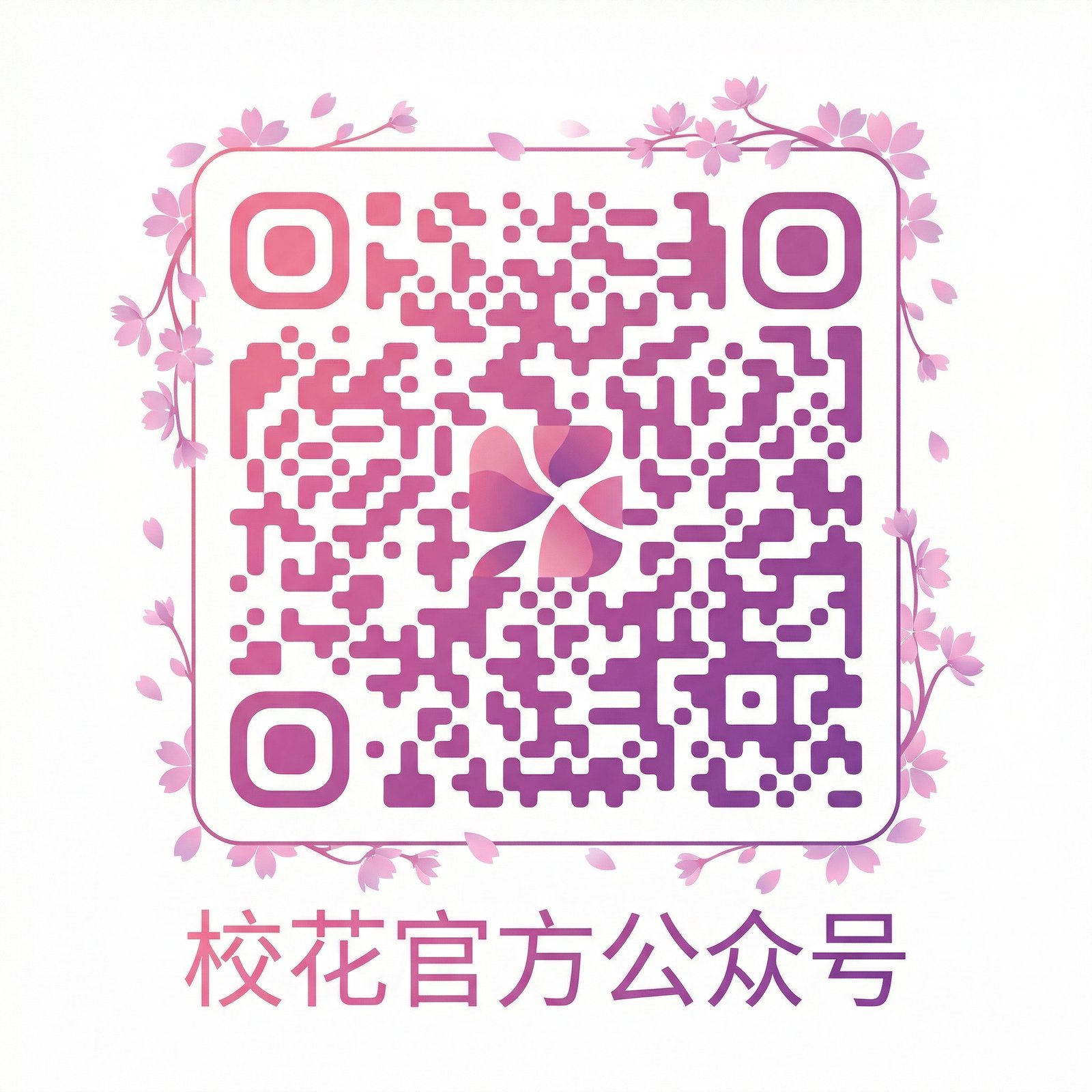 国产自拍官方公众号二维码